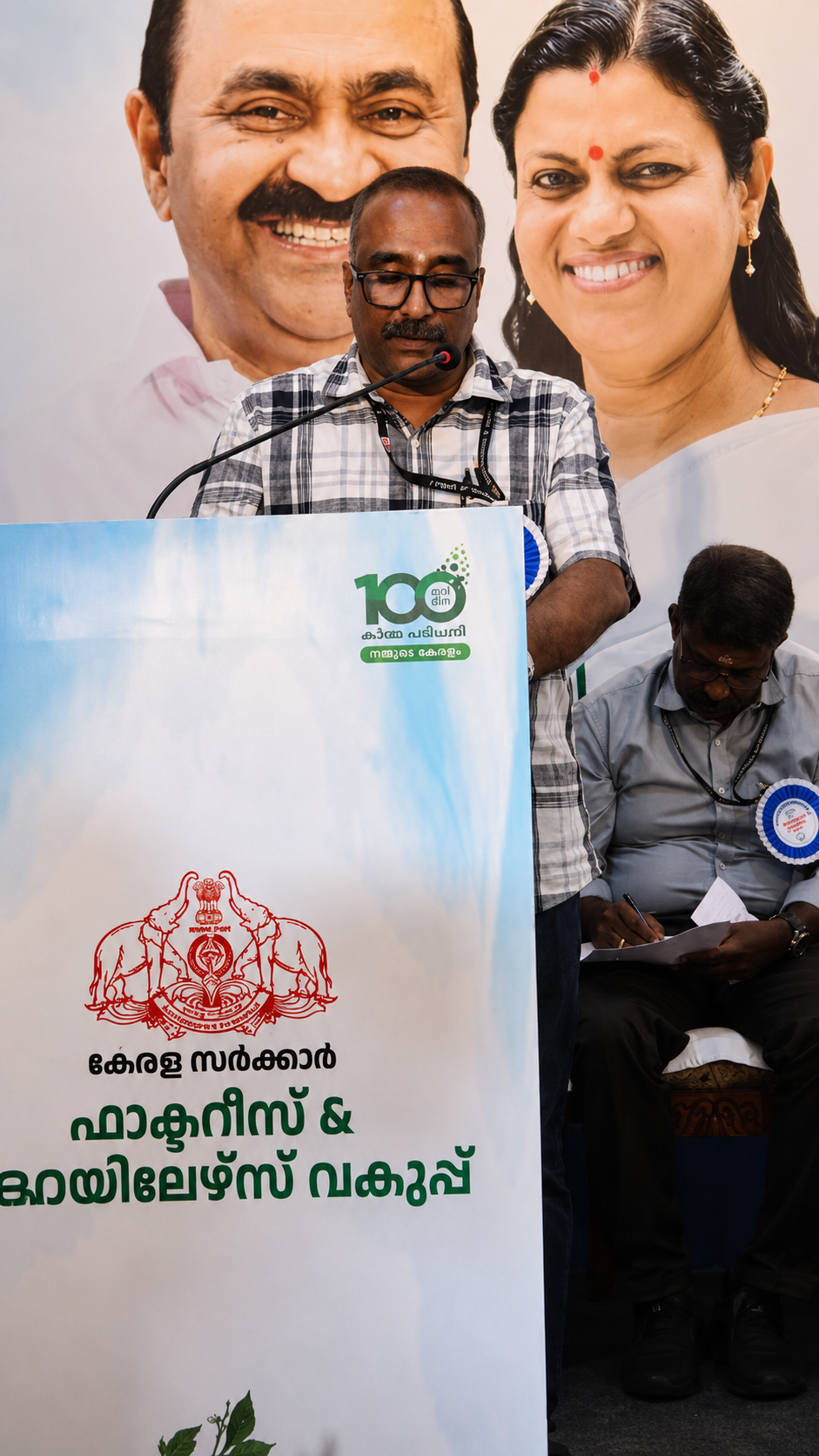 ചടങ്ങിൽ നിന്നുള്ള ദൃശ്യം