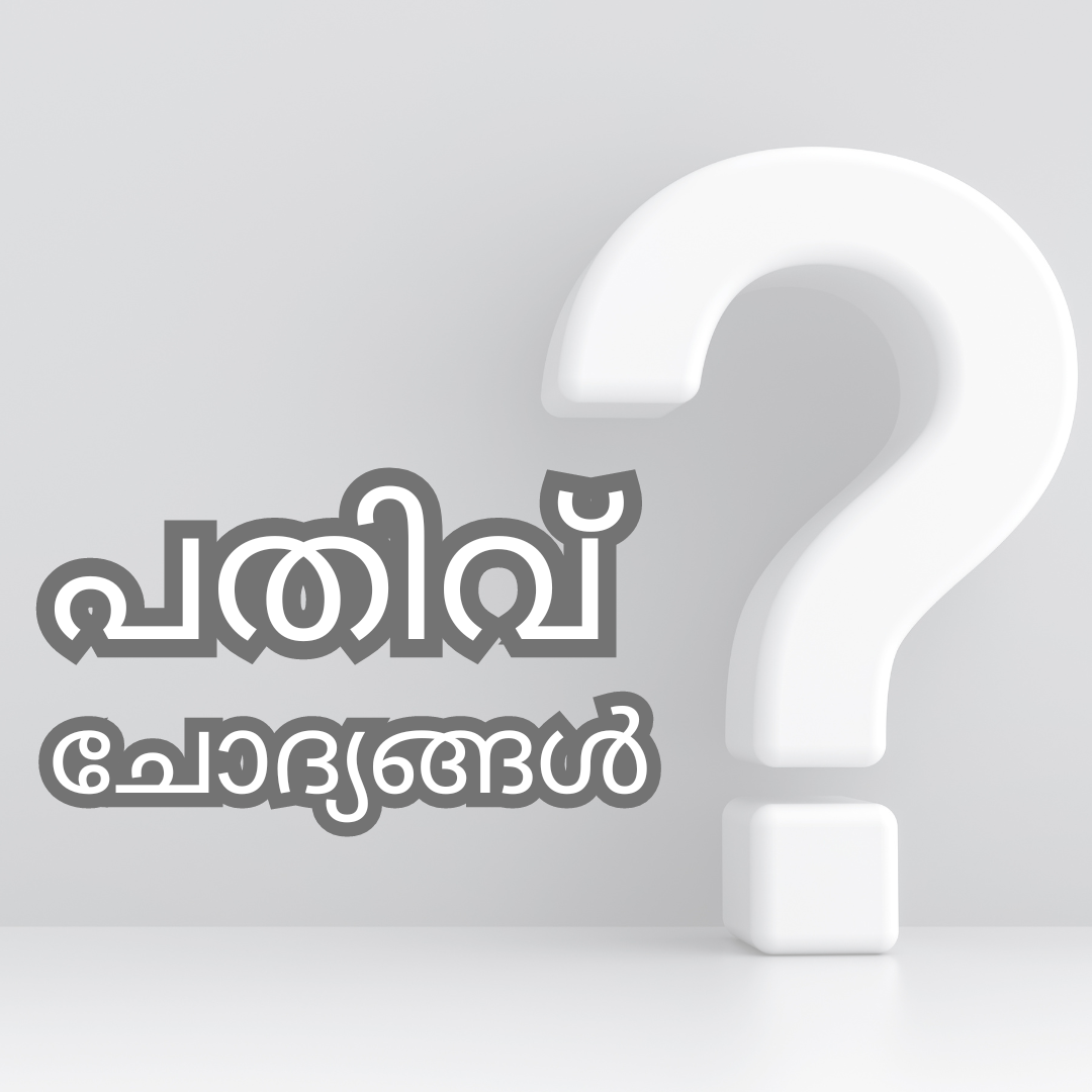 FAQ