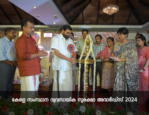 2024-ലെ വ്യവസായിക സുരക്ഷാ അവാർഡുകൾ  വിതരണം ചെയ്തു